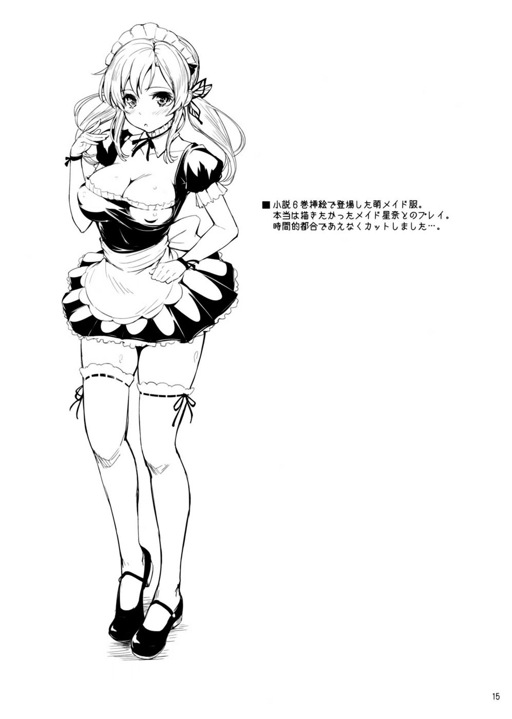 Hentai Manga Comic-Kashiwazaki-san's Great Cosplay Plan-Read-14